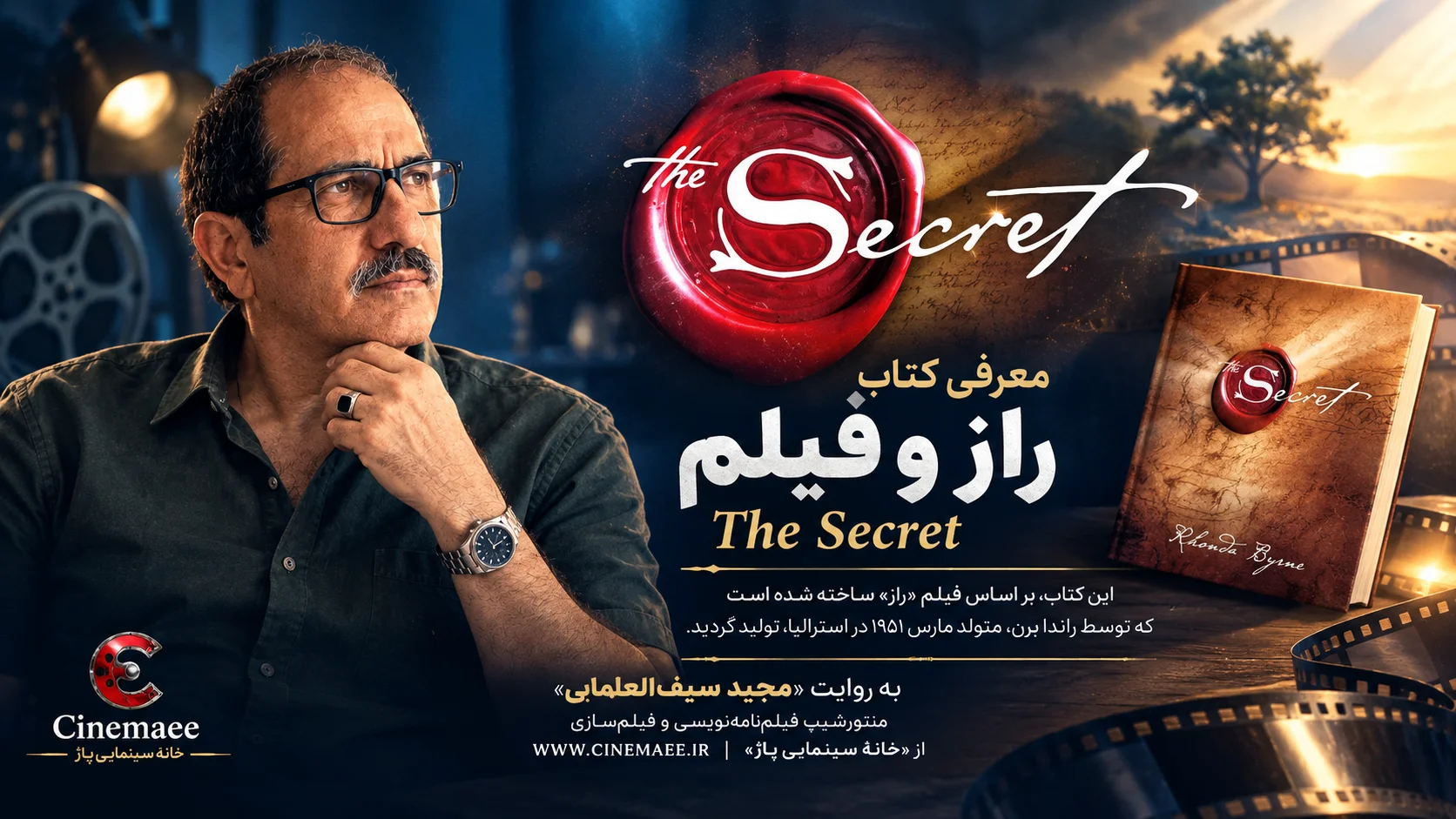 The Secret_ راز
