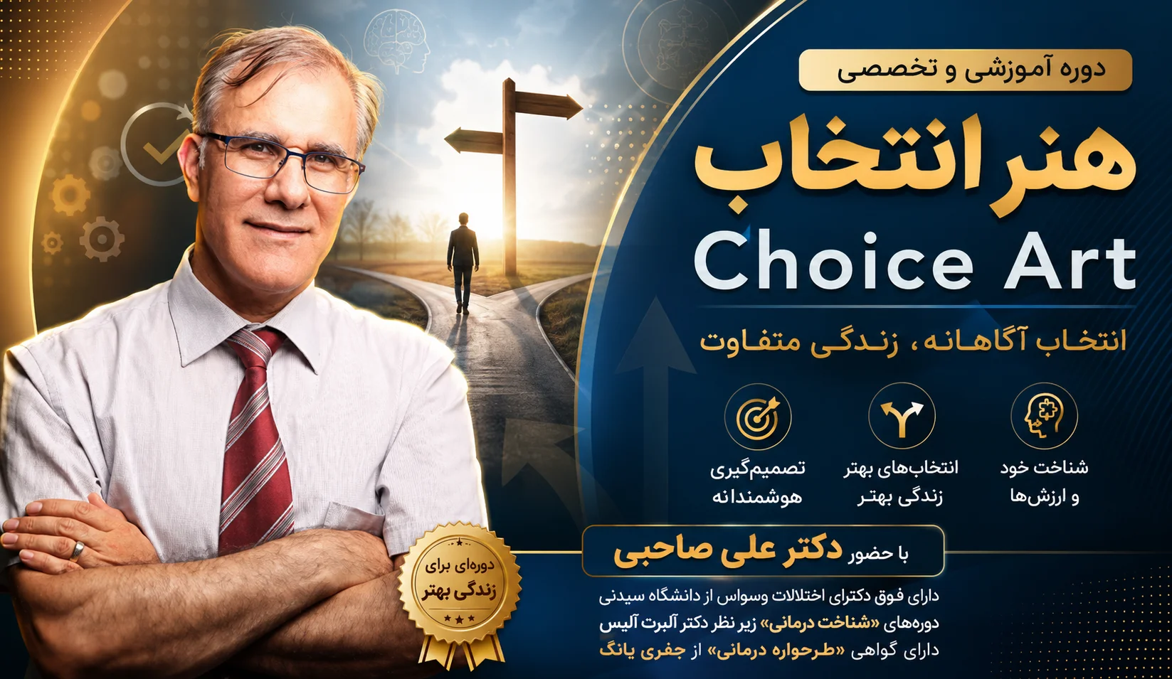 هنر انتخاب choiceart