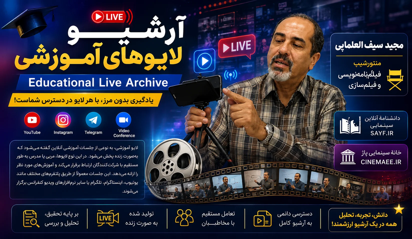 آرشیو لایوهای آموزشی