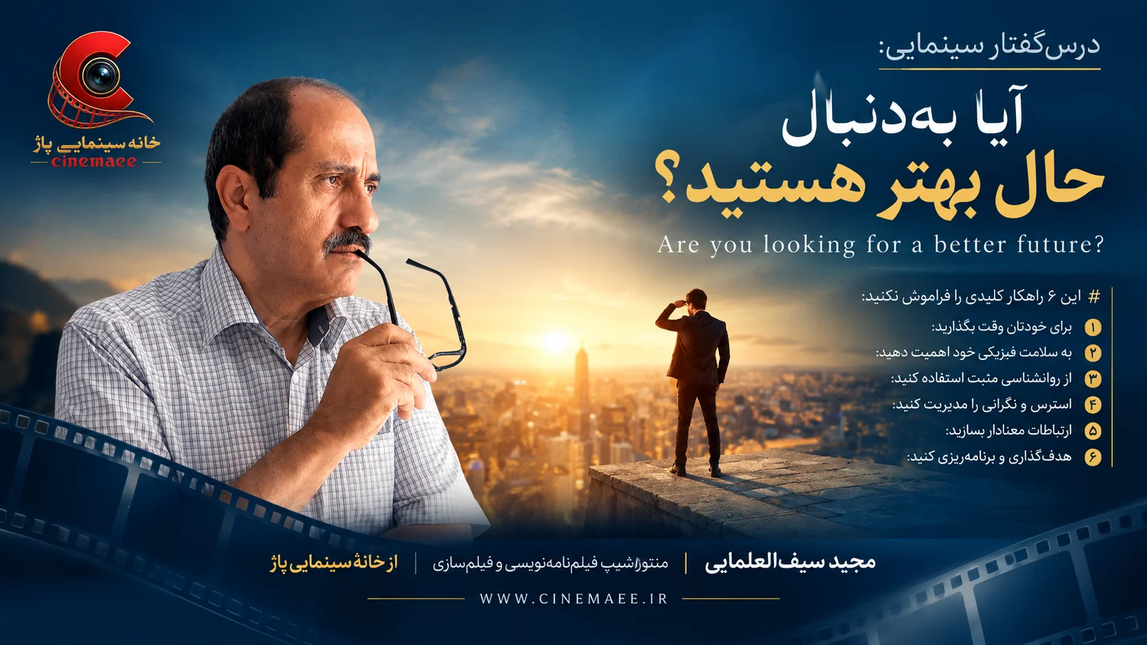 آیا به‌دنبال حال بهتر هستید؟