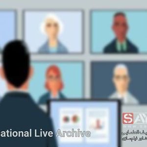 آرشیو لایوهای آموزشی