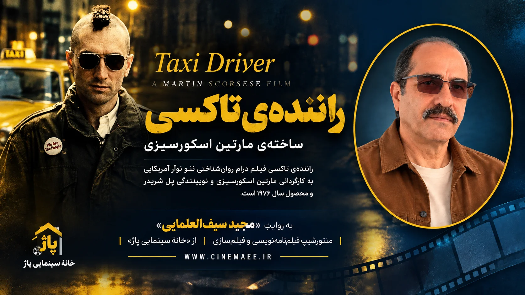 راننده تاکسی