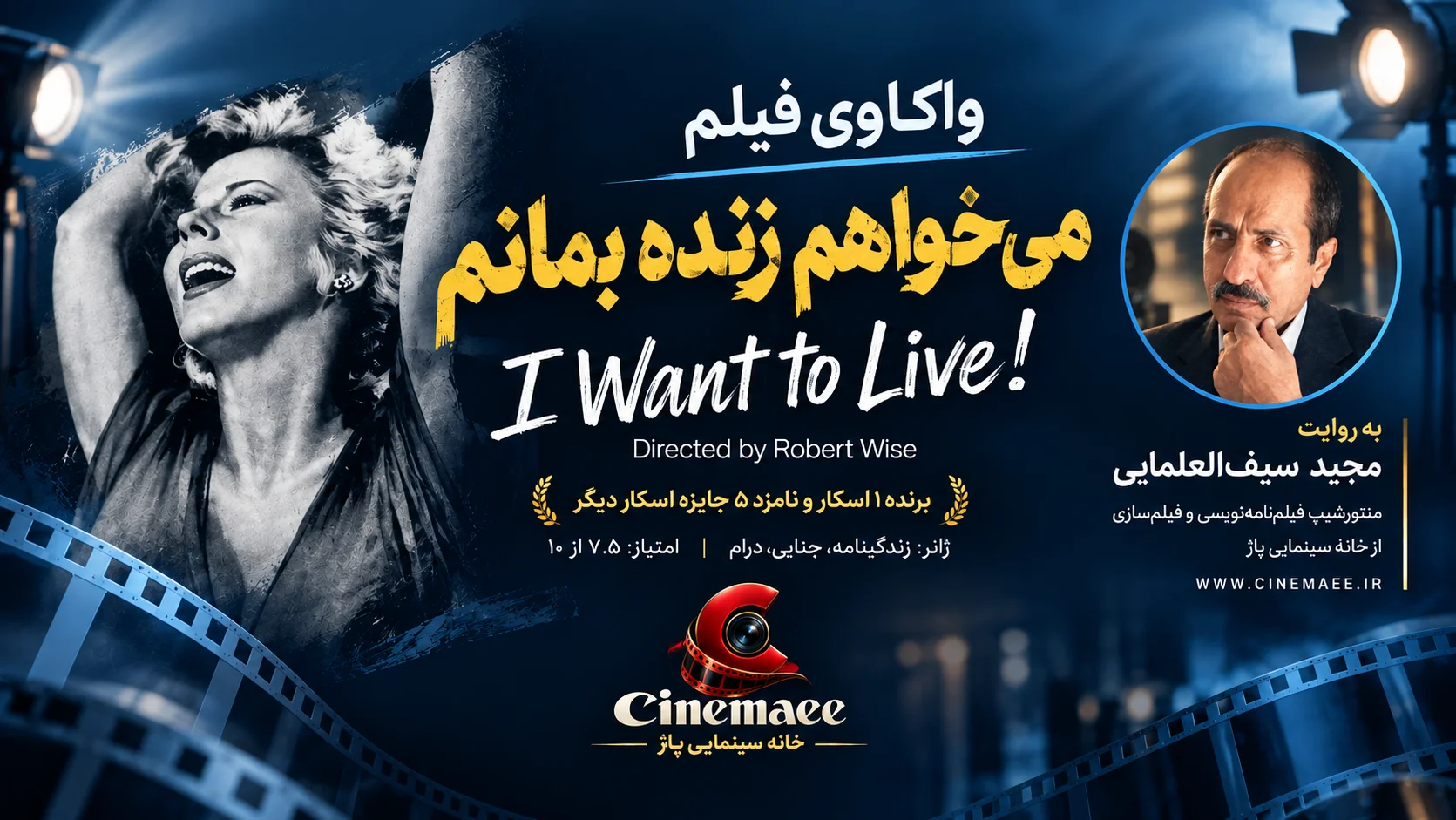 می‌خواهم زنده بمانم