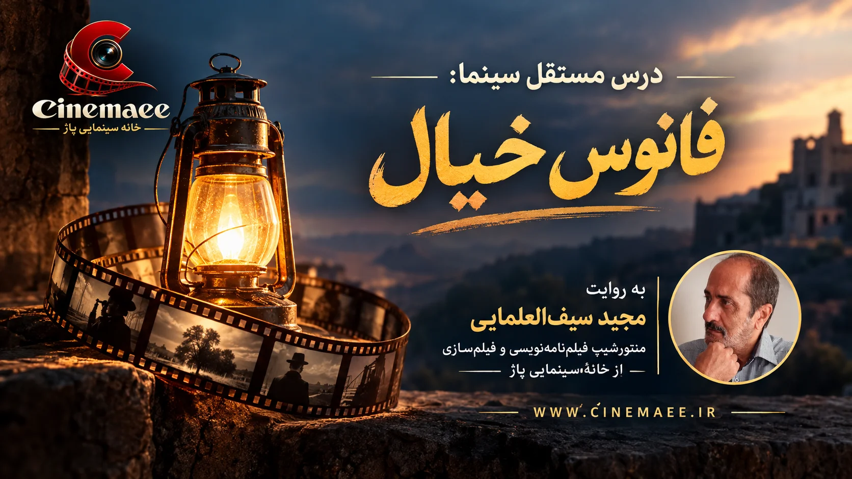 فانوس خیال