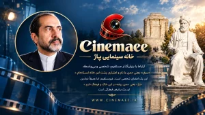 خانه سینمایی پاژ